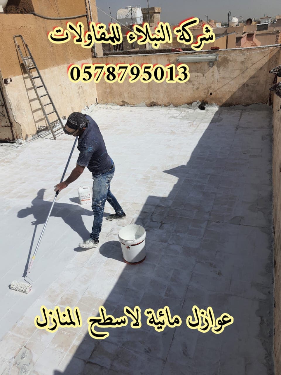 مشروع عزل الفوم متكامل - فيلا دوبلكس مودرن